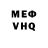 МЕТАМФЕТАМИН винт der MMA