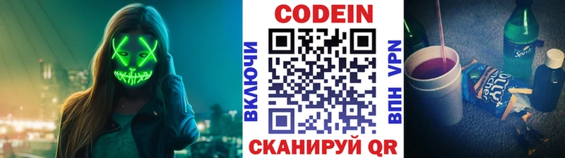Кодеиновый сироп Lean Purple Drank  Сычёвка 
