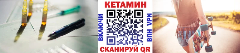где можно купить наркотик Сычёвка Кетамин VHQ