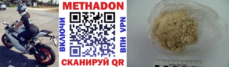 МЕТАДОН белоснежный  Сычёвка 