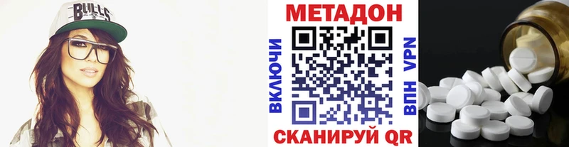 МЕТАДОН VHQ Сычёвка